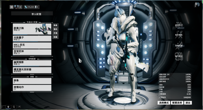 星际战甲萌新刷什么圣装好用3