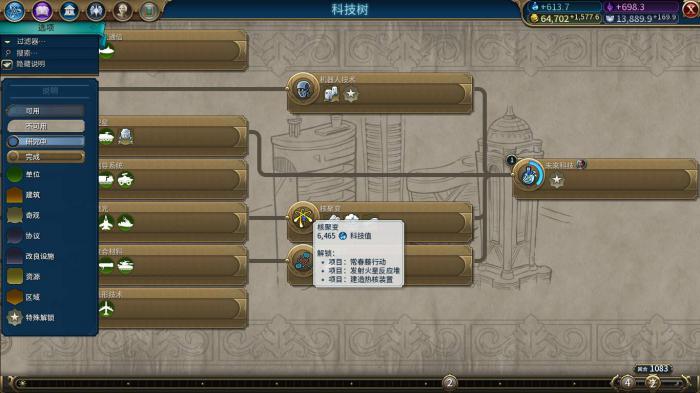 文明6秦始皇神级难度怎么玩3