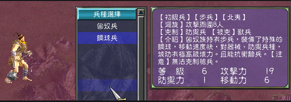 三国群英传7弓兵兵符哪里买的到3