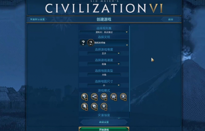 文明6开局怎么抢万神殿1