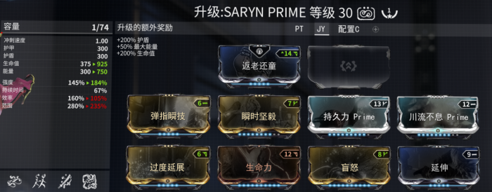 星际战甲舍杜部件怎么刷2