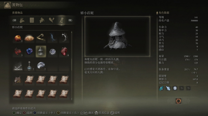 艾尔登法环怎么调144hz2