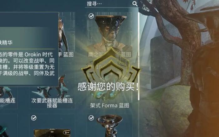 星际战甲深海蘖蕖萃取物怎么得1