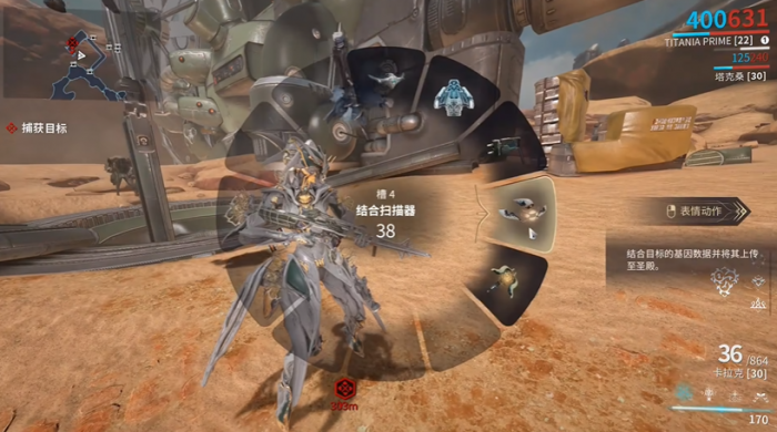 星际战甲结合目标怎么找2