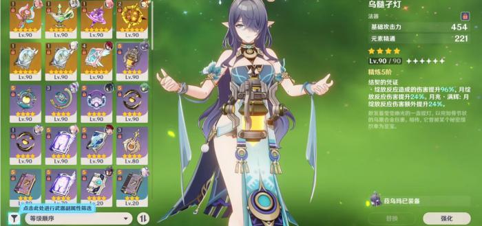 原神乌髓孑灯可以给谁用1