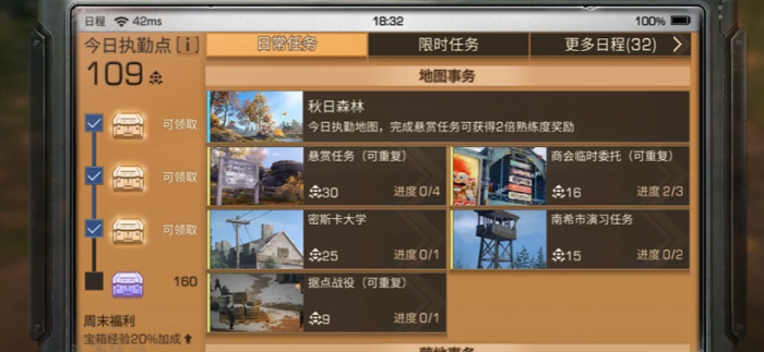 明日之后升等级怎么快一些1