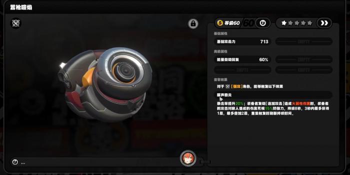 绝区零奥菲丝音擎怎么选3