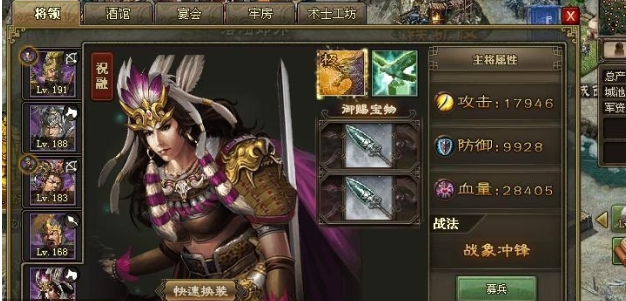 攻城掠地怎么布阵容2