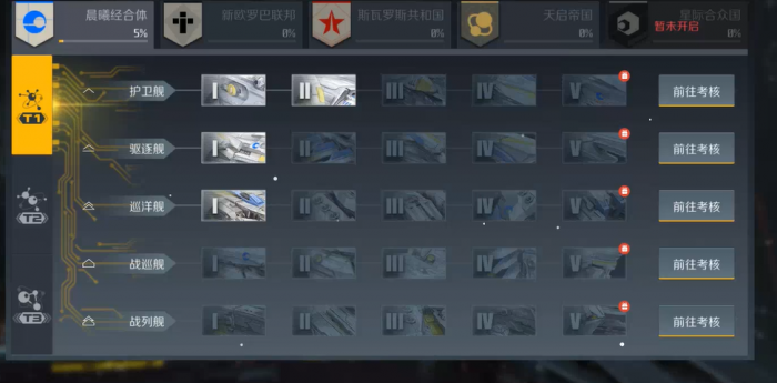 第二银河晨曦怎么玩1