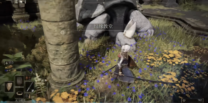 艾尔登法环结缘教堂在哪里3