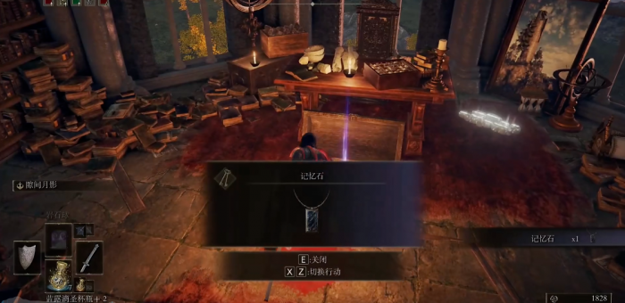 艾尔登法环魔法记忆槽怎么增加2