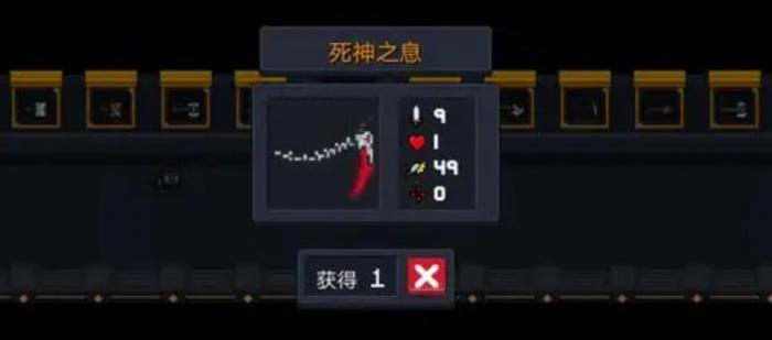 元气骑士使用死神之息有哪些建议2