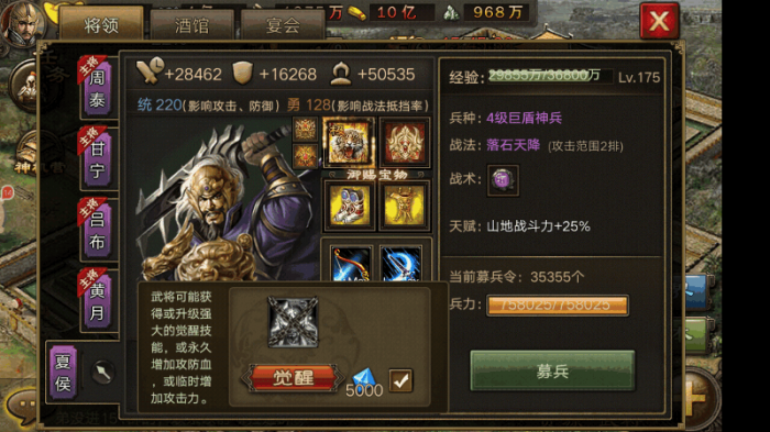 攻城掠地夏侯惇怎么变成紫将1