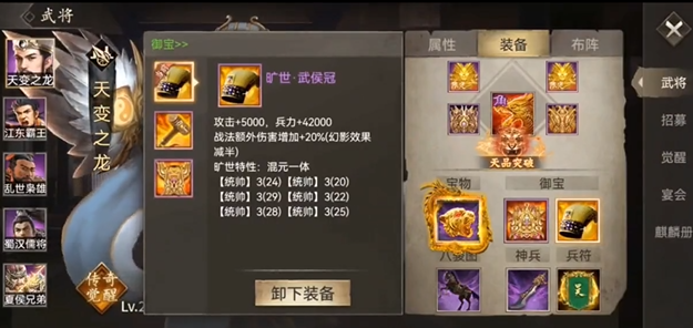 攻城掠地赤壁奇谋御宝怎么洗1