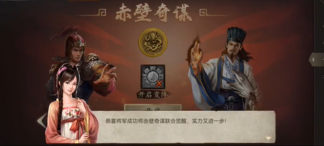 攻城掠地赤壁奇谋御宝怎么洗2