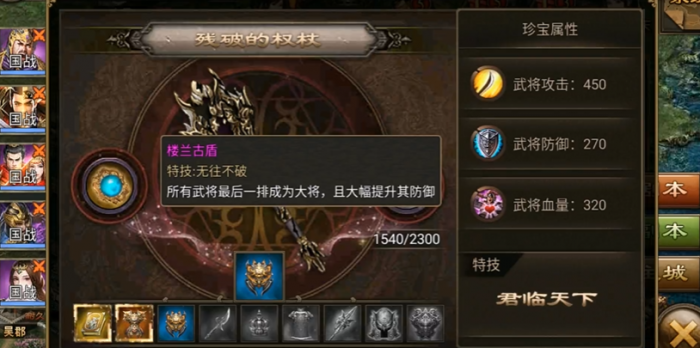 攻城掠地至尊珍宝怎么弄2