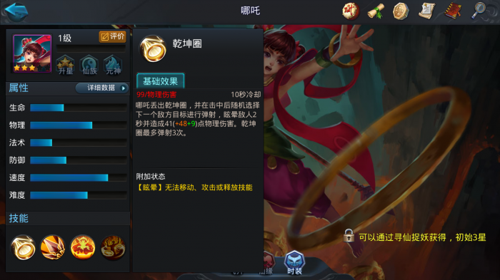 乱斗西游2英雄最强阵容怎么搭配2