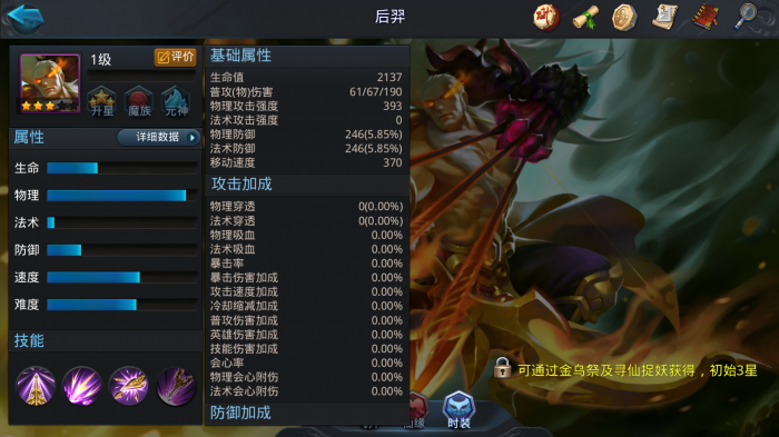 乱斗西游2英雄最强阵容怎么搭配3