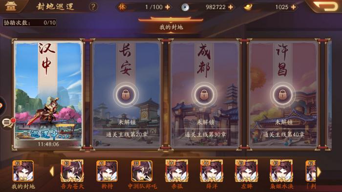 少年三国志二怎么获取体力丹1