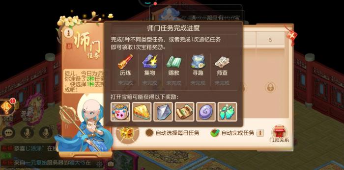 梦幻西游手游怎么涨经验1