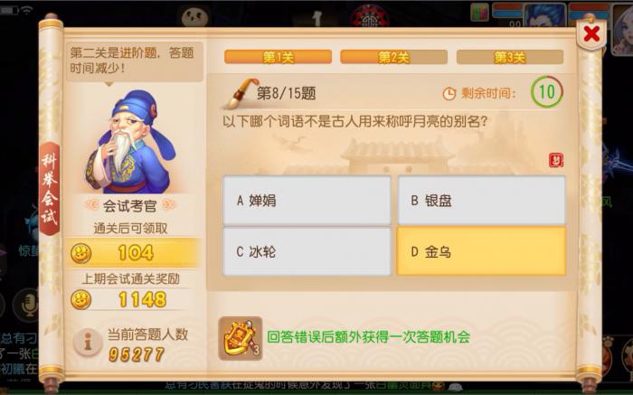 梦幻西游手游怎么涨经验3