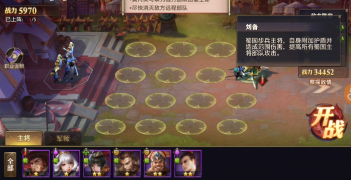 少年三国志零蜀国篇怎么过2