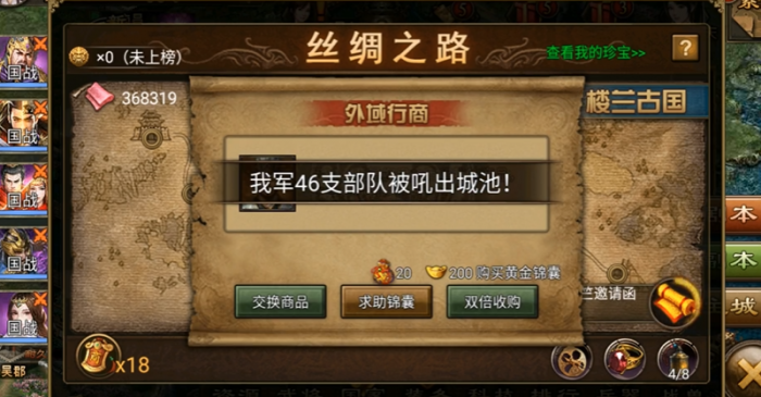 攻城掠地怎么跑十珍宝1