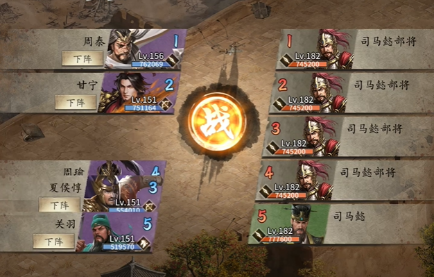 攻城掠地副本182怎么过1