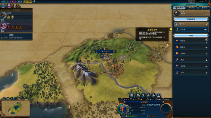 文明6怎么玩新手教程3