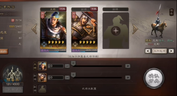 三国志战略版如何攻打10级1