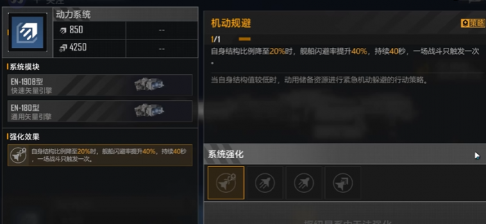 无尽的拉格朗日阎神星装甲型怎么加点2