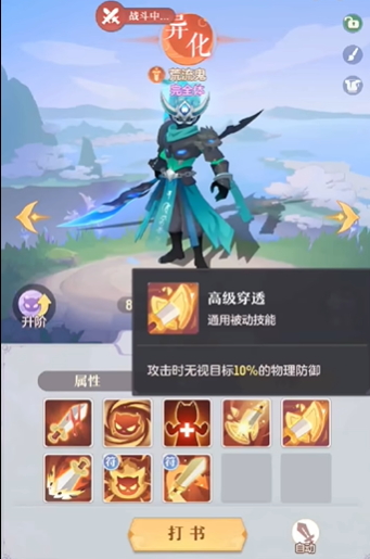 长安幻想水系鬼将怎么打书1