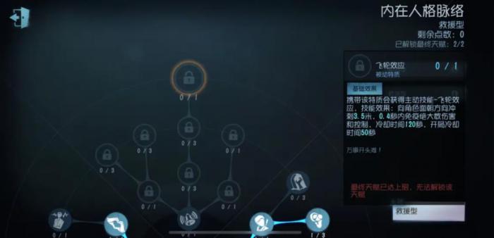 第五人格怎么用飞轮躲伤害1