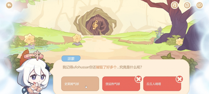 原神你还摧毁了好多个答案是什么1