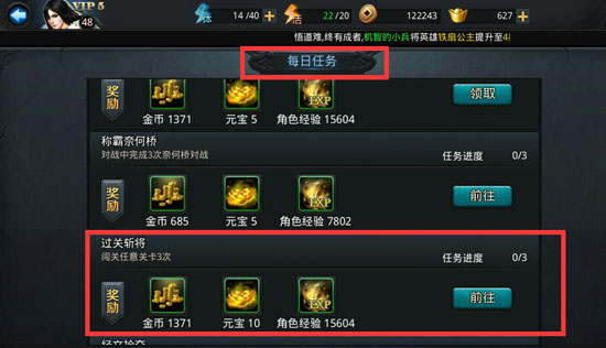 乱斗西游2零元党怎么玩1