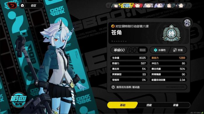 绝区零前期培养哪些代理人好2