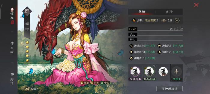 率土之滨貂蝉装备怎么合成1