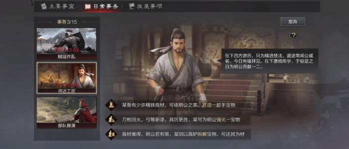 率土之滨貂蝉装备怎么合成2