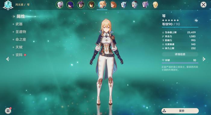 原神琴主c怎么输出1