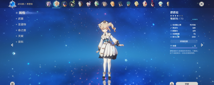 原神如何打渊月螺旋1