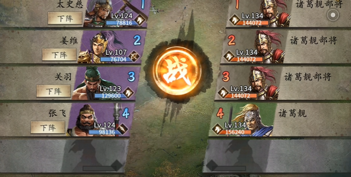 攻城掠地副本诸葛靓怎么过1