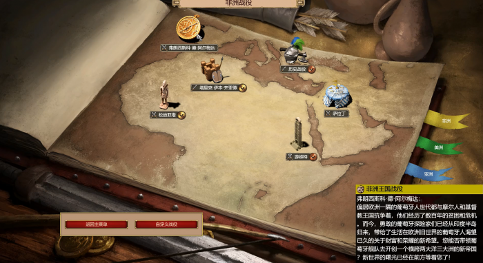 帝国时代2非洲王朝战役怎么打1