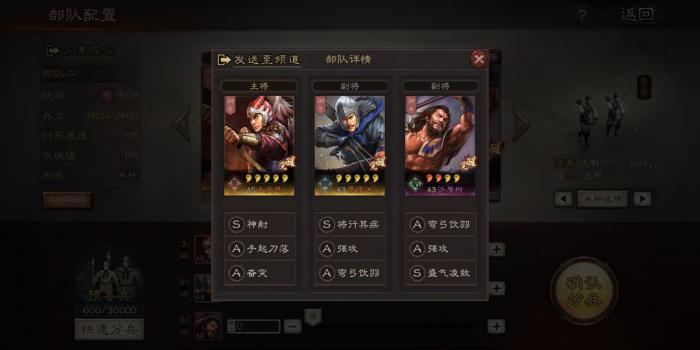 三国志战略版沙摩柯加什么2