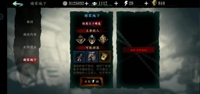 影之刃3药房钥匙怎么得1