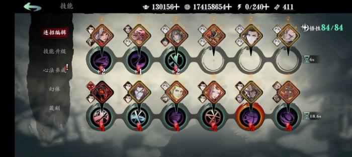 影之刃3绝影60级技能怎么搭配1