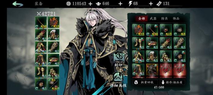 影之刃3绝影60级技能怎么搭配3