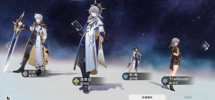 崩坏星穹铁道白厄三拐一体系怎么玩2