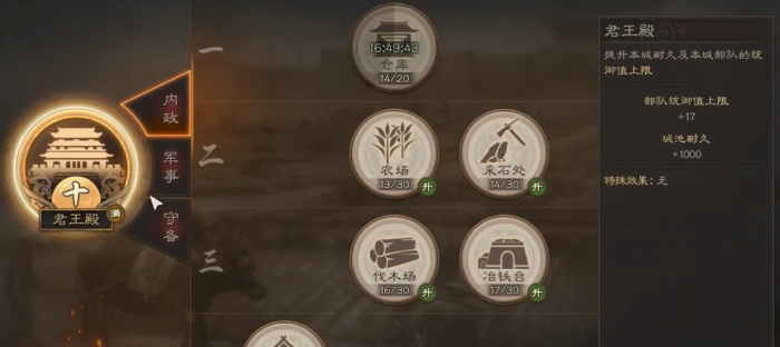 三国志战略版兵怎么去分城2
