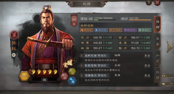 三国志战略版如何克制法师队2