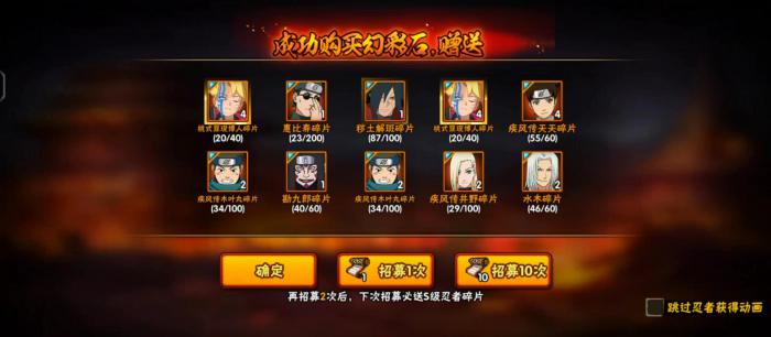 火影忍者s忍怎么得2